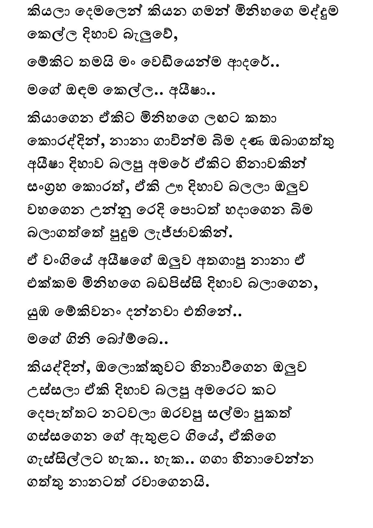 Amarabandu 29 page 032 walkatha9 Official සිංහල වල් කතා